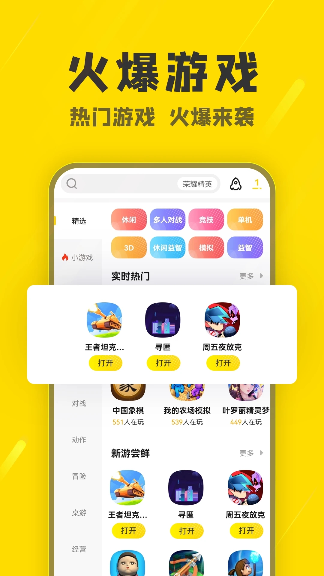 阿米游正版下载安装免费appv3.2.2 最新版本