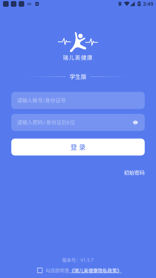 瑞儿美健康appv1.6.9 官方版