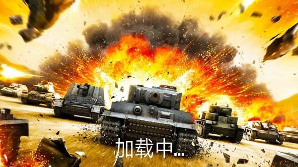 坦克坦克手机版v1.0 安卓版