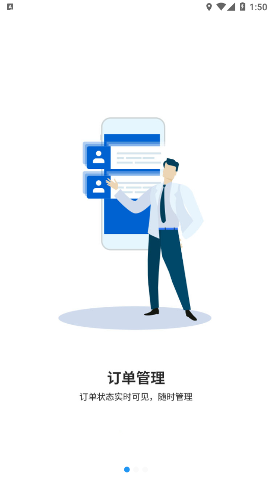 施强健康-医助端APPv3.6.0 最新版