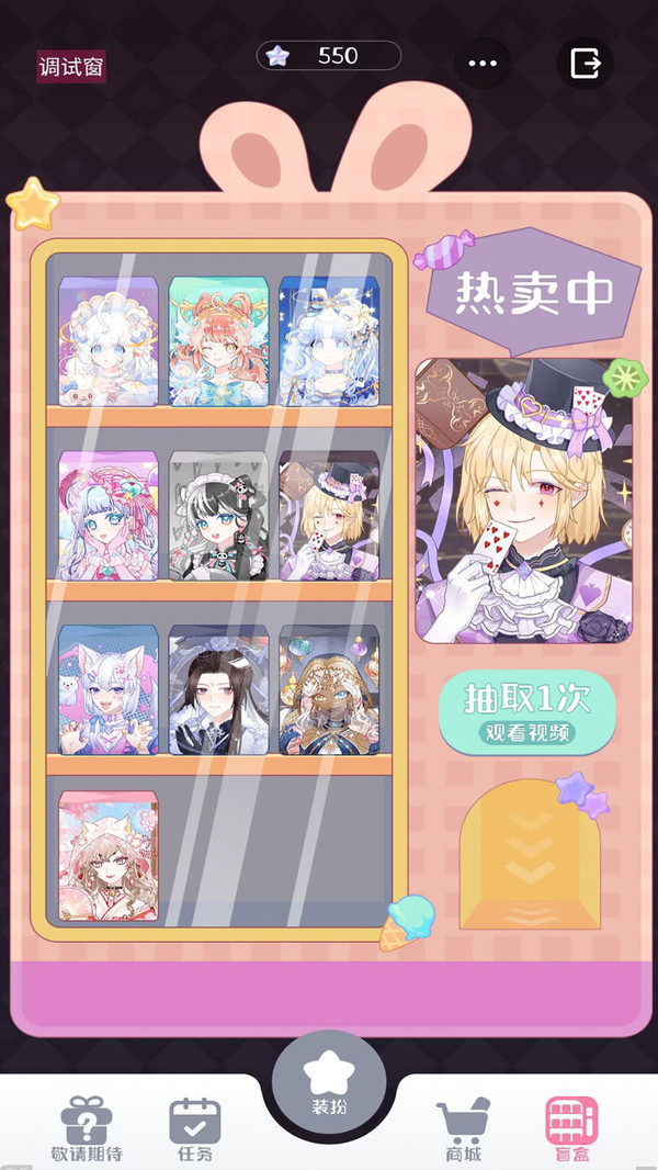 星选少女造型师v1.0.1 安卓版