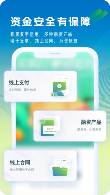 肥易通行情app下载v1.2.4 官方版