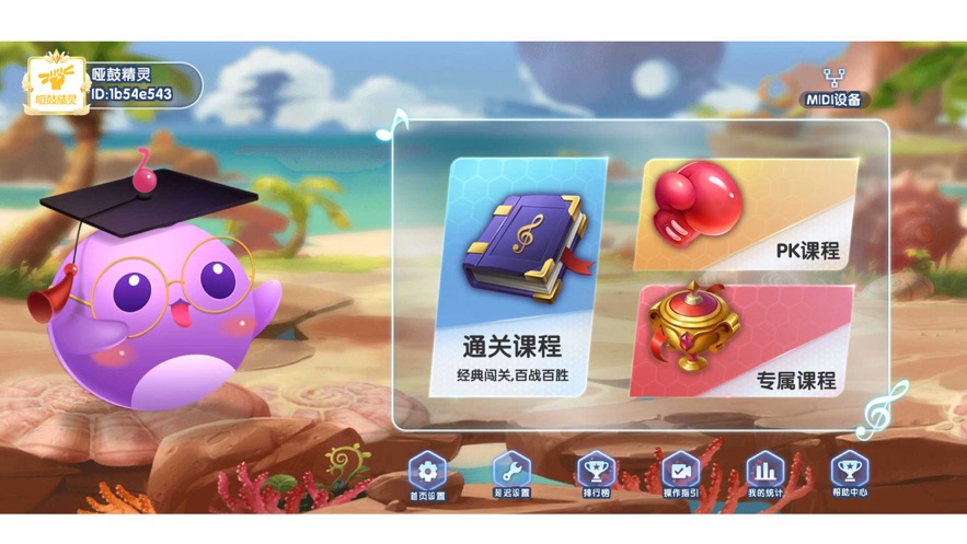 哑鼓精灵appv2.2.5 最新版