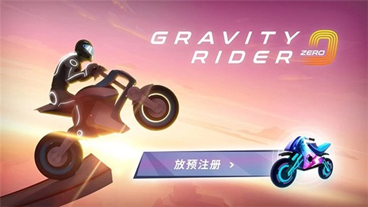 超级摩托车零v1.31.1 最新版