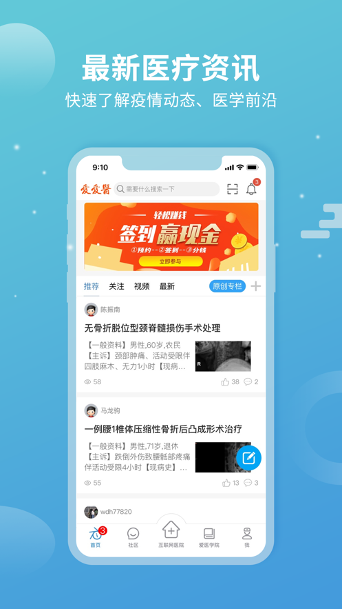 诊疗助手ios版appv9.34.2 iPhone版