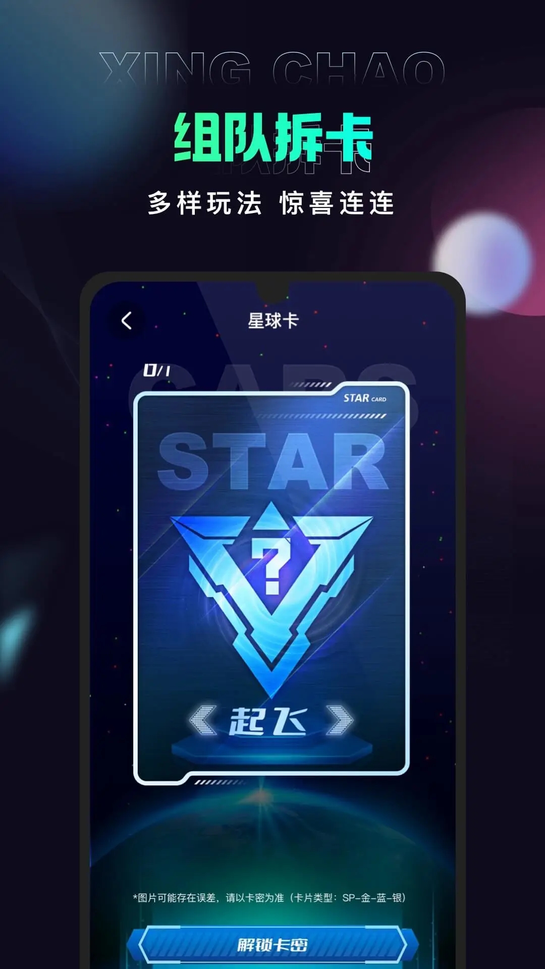 星潮下载安装v1.0.8 最新版