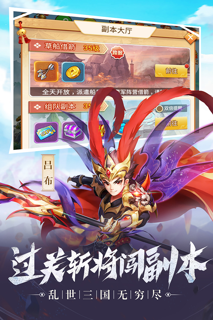 名酱三国OPPO渠道服v5.6.2 安卓版