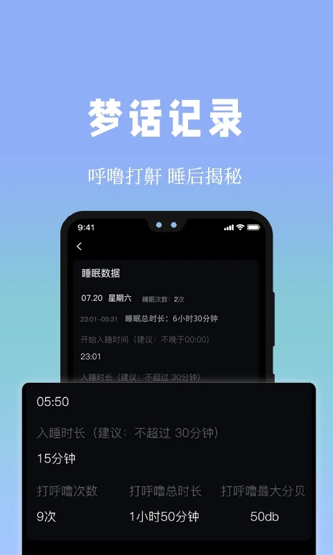 牛牛睡眠appv1.2.0 最新版