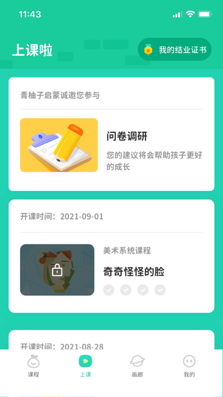 青柚子appv1.3.6.15 最新版