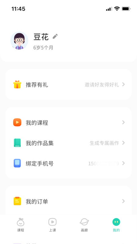 青柚子appv1.3.6.15 最新版