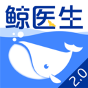 鲸医生下载v2.1.8.0 安卓版