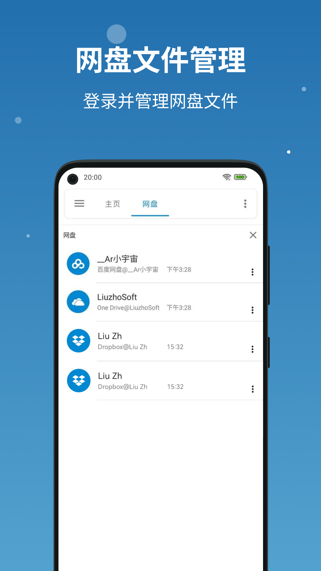 流舟文件appv1.7.12 最新版