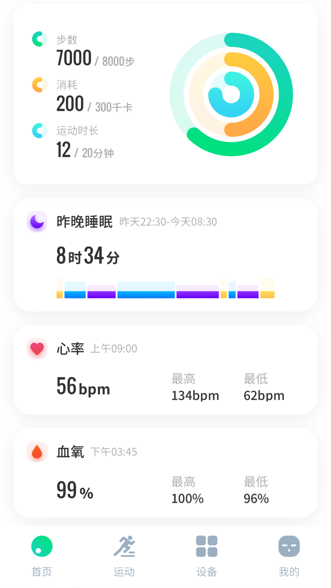 创维运动appv1.0.0 最新版