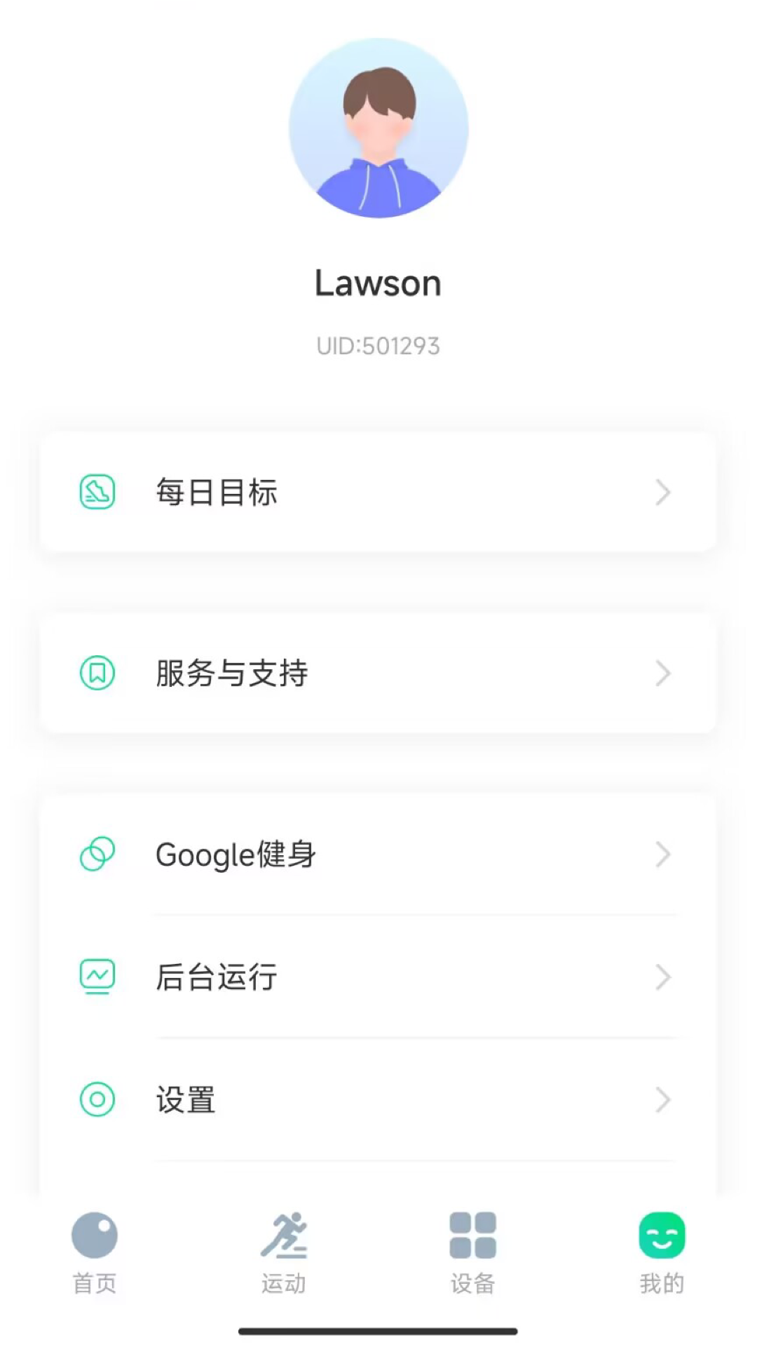 创维运动appv1.0.0 最新版