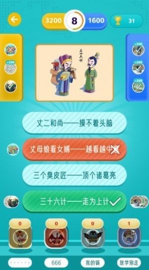 红包大乱斗v1.0.1 红包版