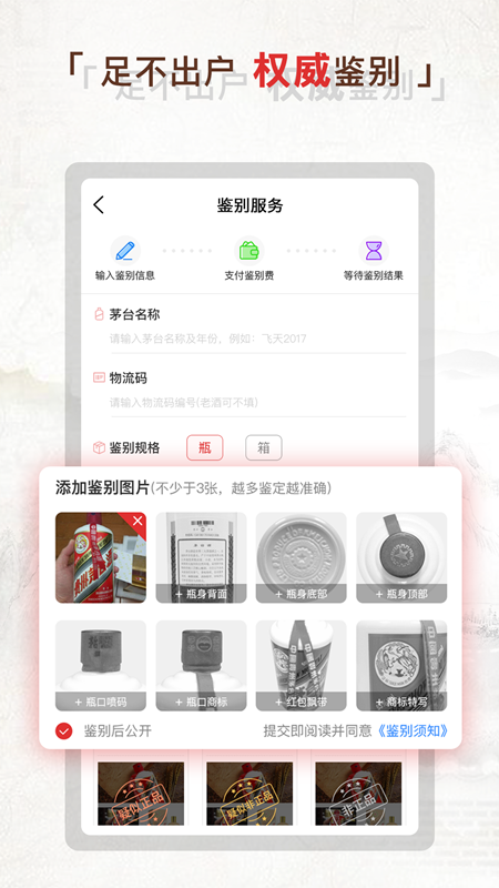 酒酷appv1.79 最新版