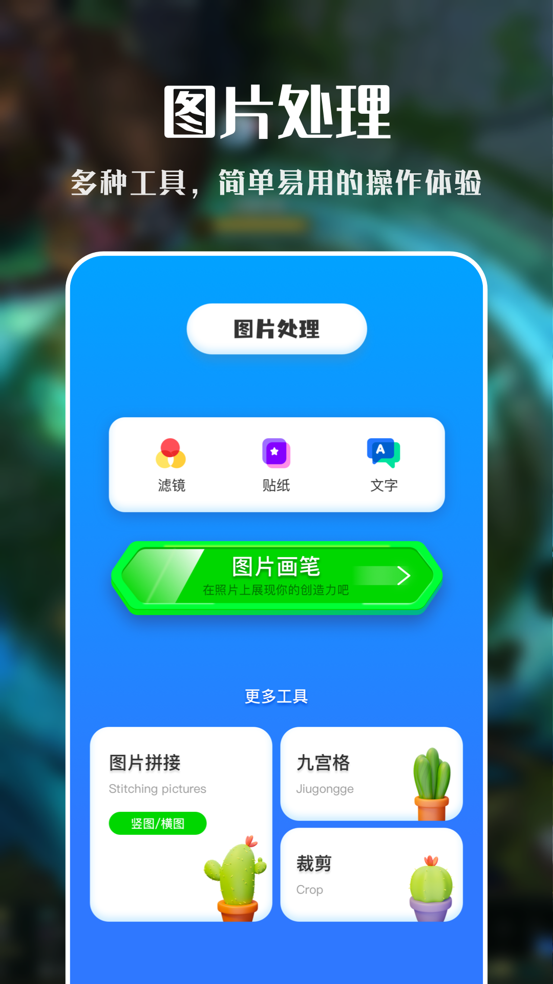 VNE视频编辑v1.1 最新版