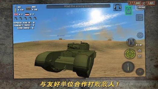 突击坦克世界战争(Attack on Tank : Rush)v3.6.3 安卓版