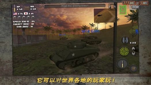 突击坦克世界战争(Attack on Tank : Rush)v3.6.3 安卓版