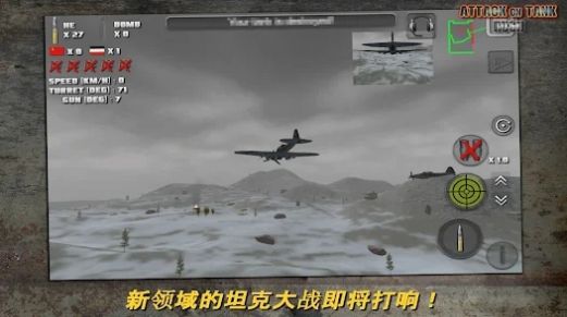 ͻ̹սİ(Attack on Tank : Rush)v3.6.3 ׿