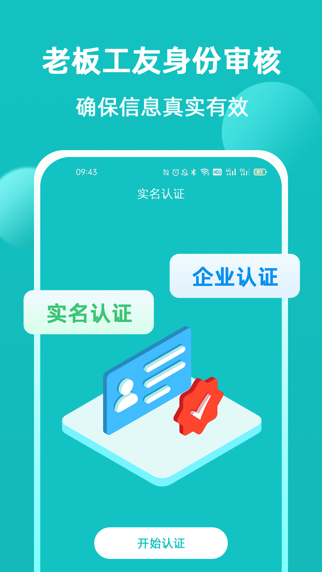 青芒果建筑app下载v2.2.9 安卓版