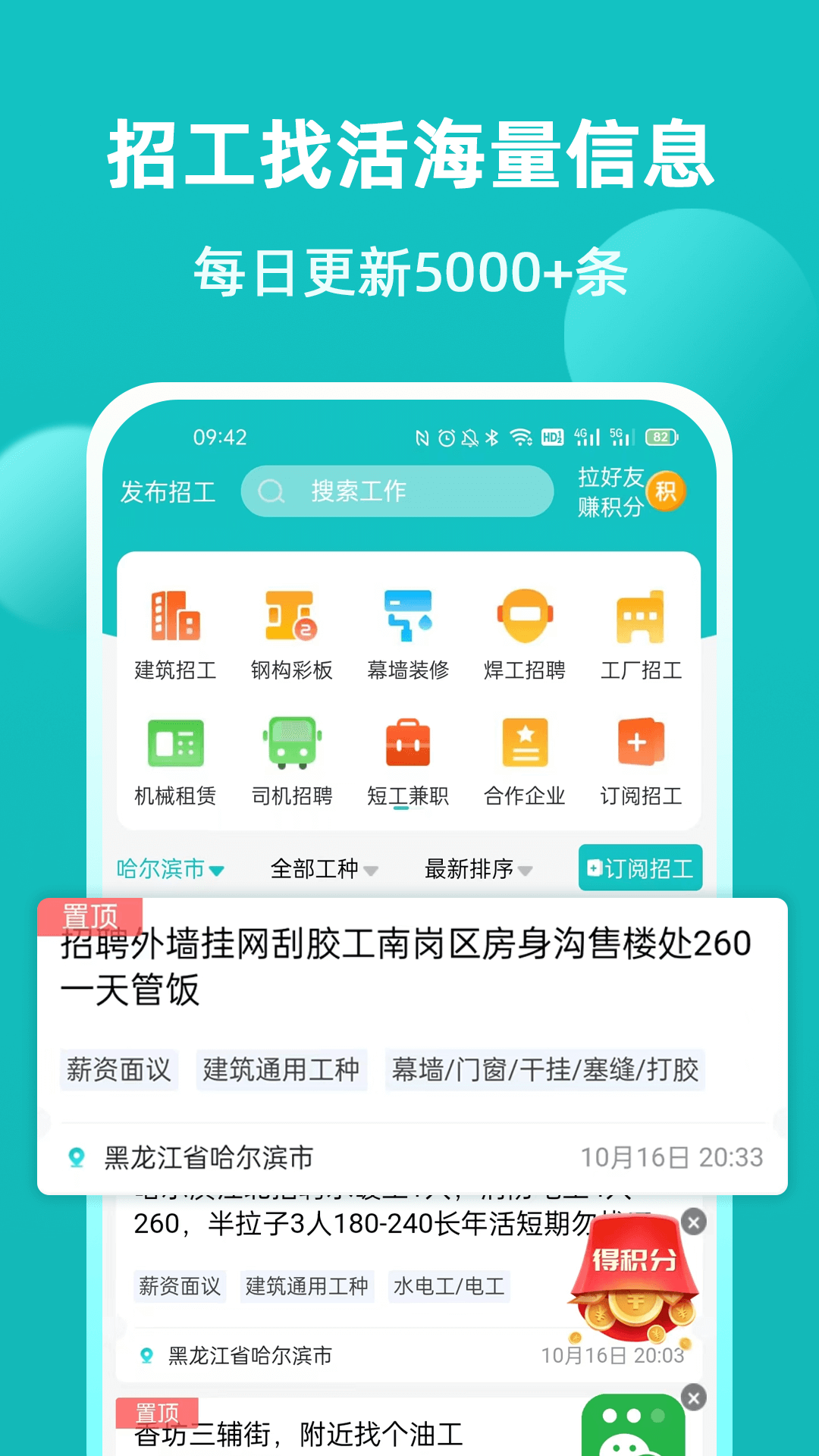 青芒果建筑app下载v2.2.9 安卓版