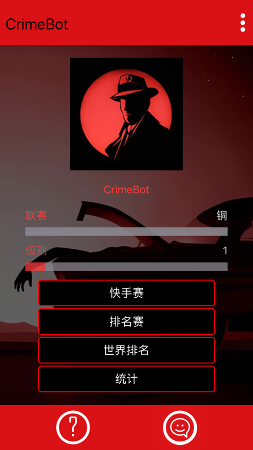 侦探犯罪大师CrimeBotv2.0.2 中文版