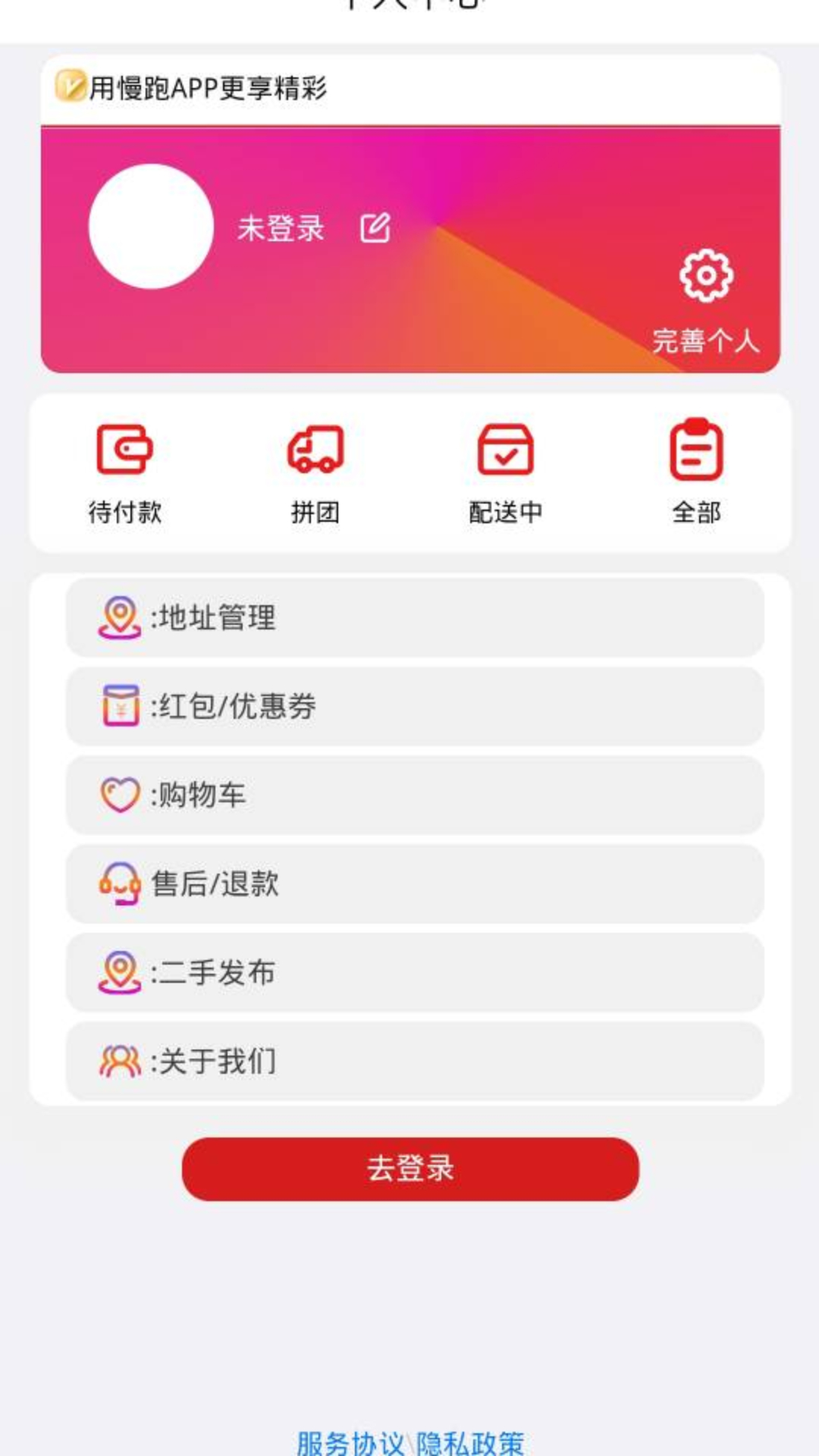 慢跑appv1.0.0.21 最新版