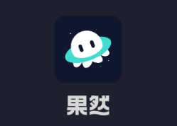 果然app