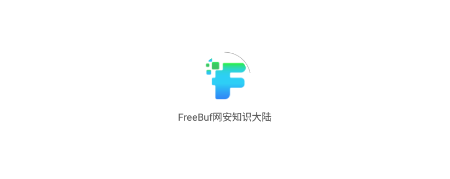 FreeBuf֪ʶ½