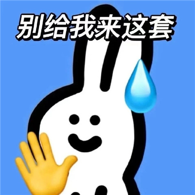 表情包一定不要嫌多哦,好用的表情可以给我们带来无限的快乐的,有用又