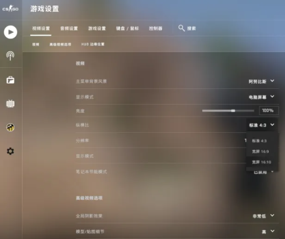 CSGOwin11怎么调4:3 CSGOwin11怎么去黑边