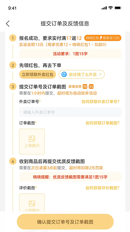 晓晓优选appv3.5.2 最新版