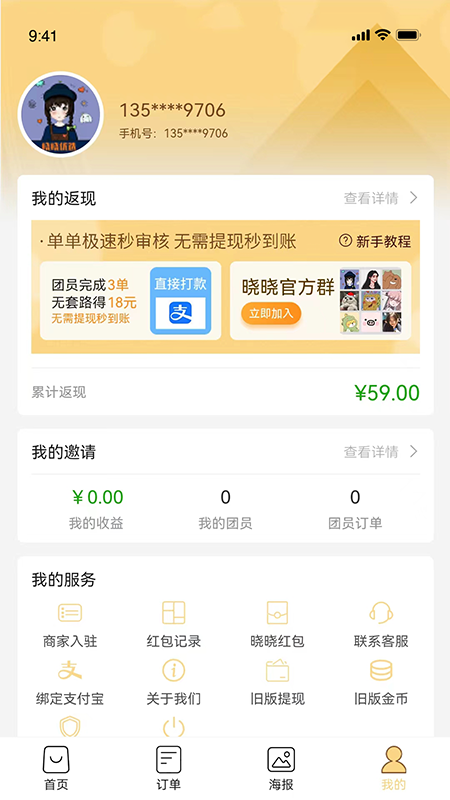 晓晓优选appv3.5.2 最新版