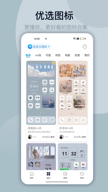 灵动坞app(万能小组件)v3.4.30 最新版