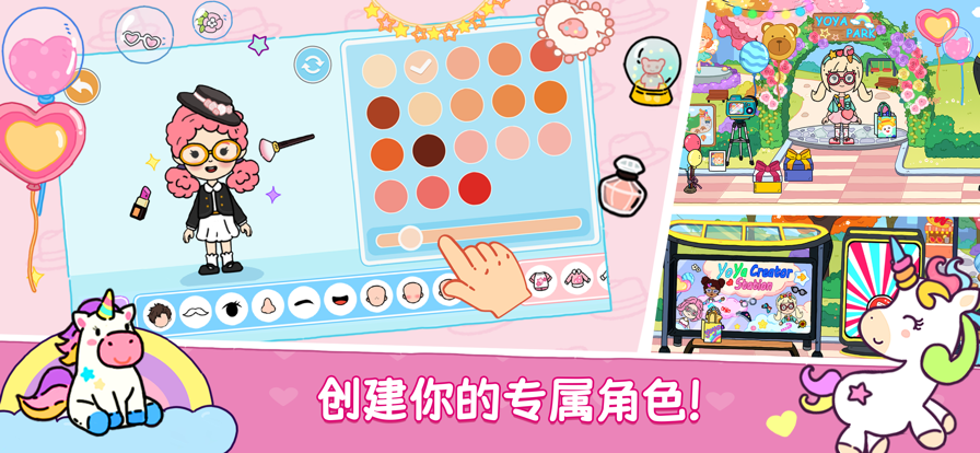 С(YoYa: Busy Life World)v2.4.1 ׿