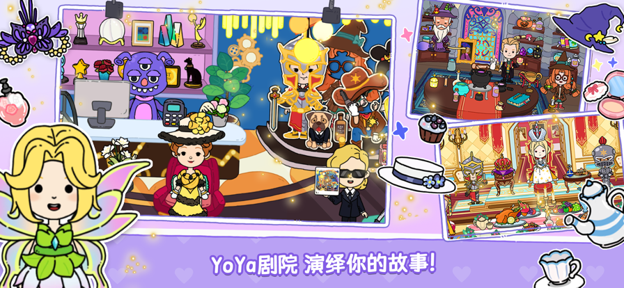 С(YoYa: Busy Life World)v2.4.1 ׿