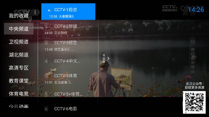 神鸟电视appv4.2.0 最新版