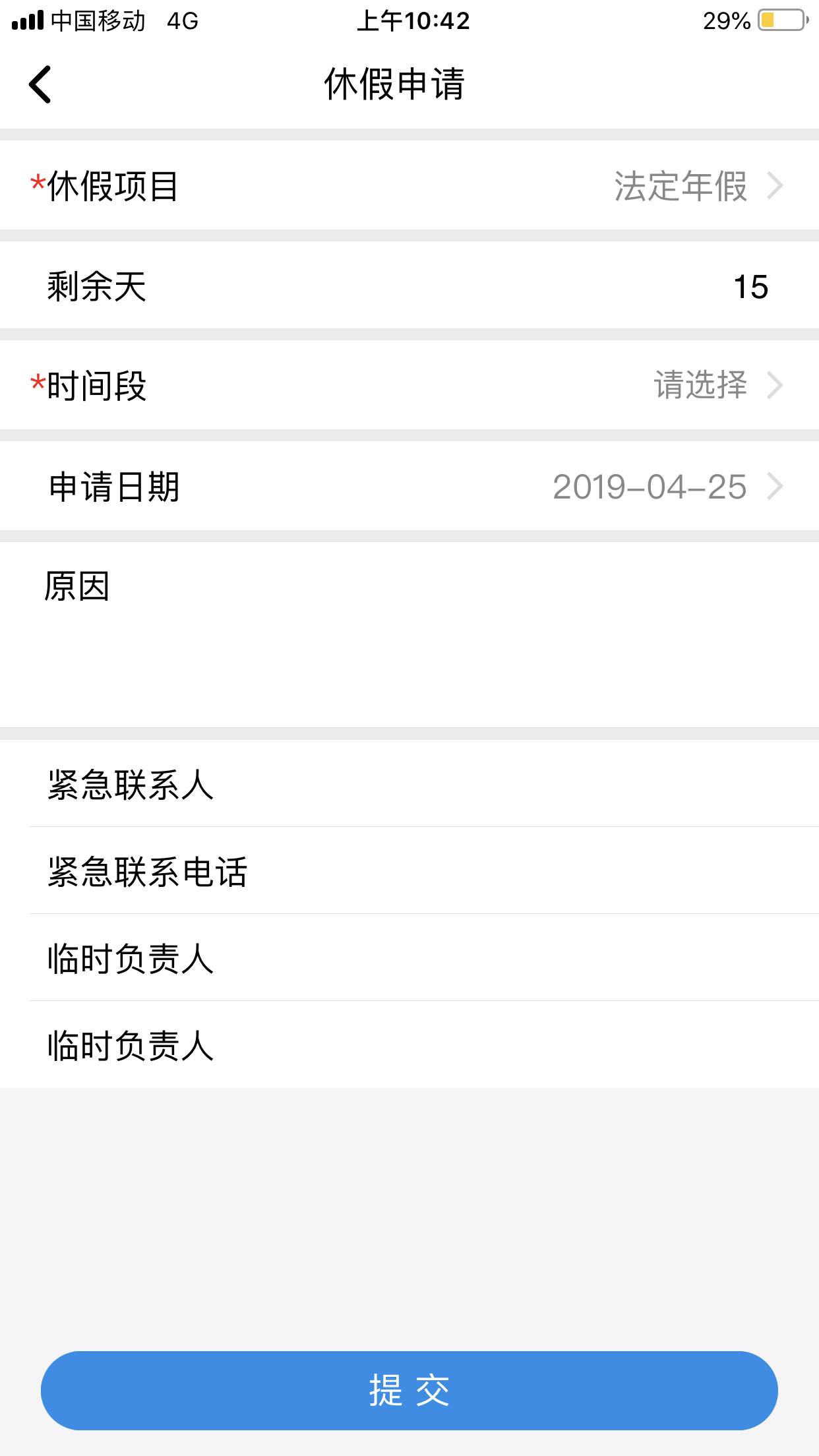 慧鼎移动appv5.1.2 最新版