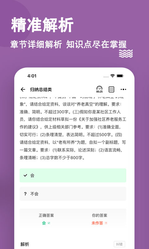 选调生练题狗appv3.0.0.3 最新版