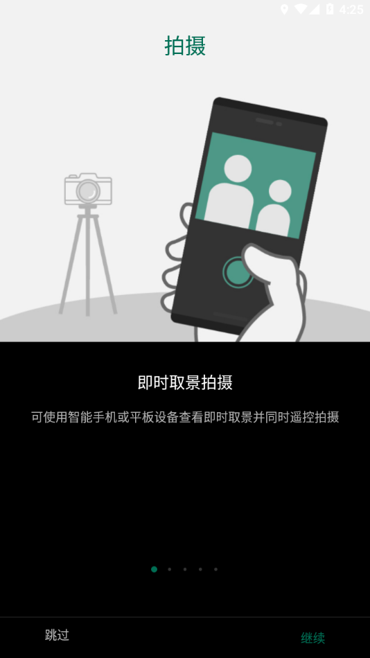 Camera Remote appv4.7.4 °