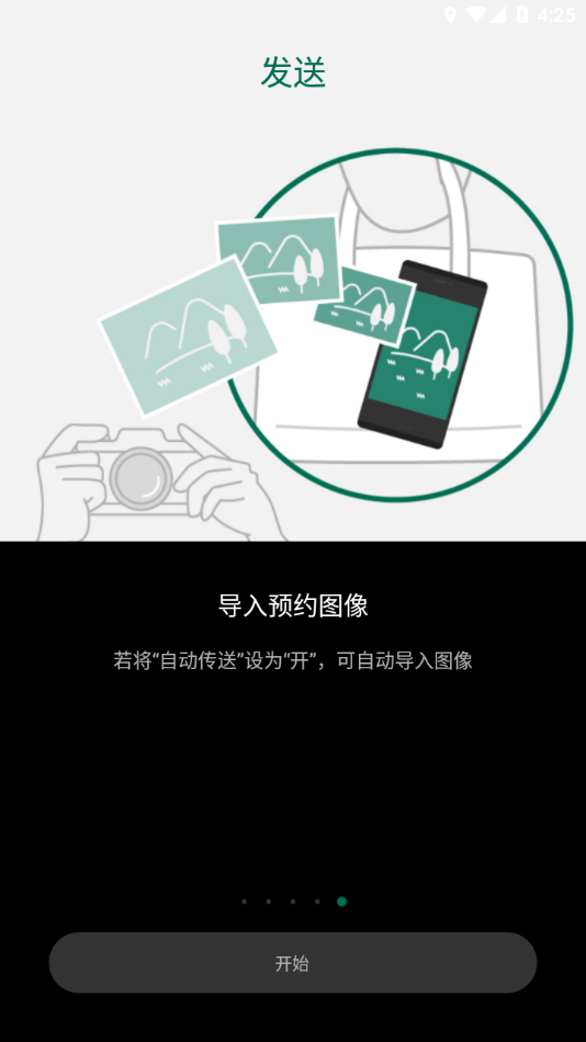 Camera Remote appv4.7.4 °