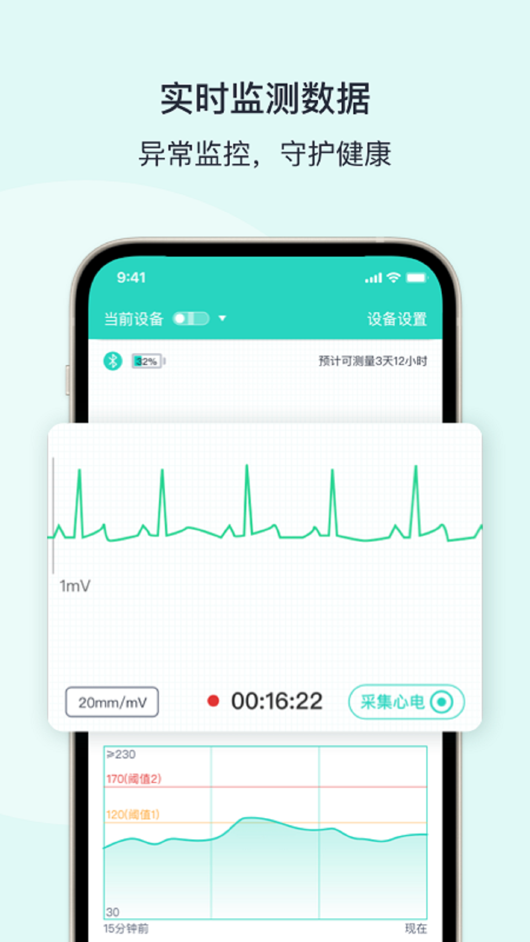 乐普健康app