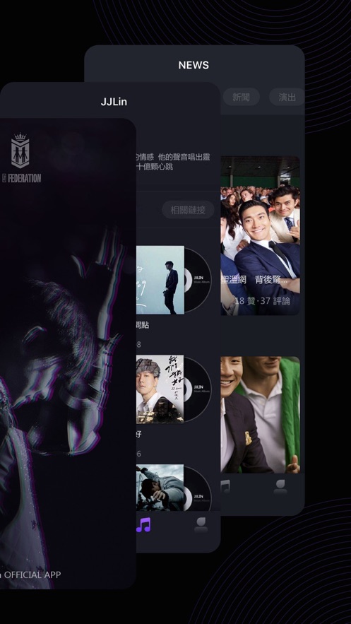 JJ Lin appv17.6.26 最新版