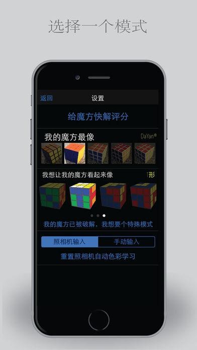 魔方快解Magic Cubev1.0.7 安卓版