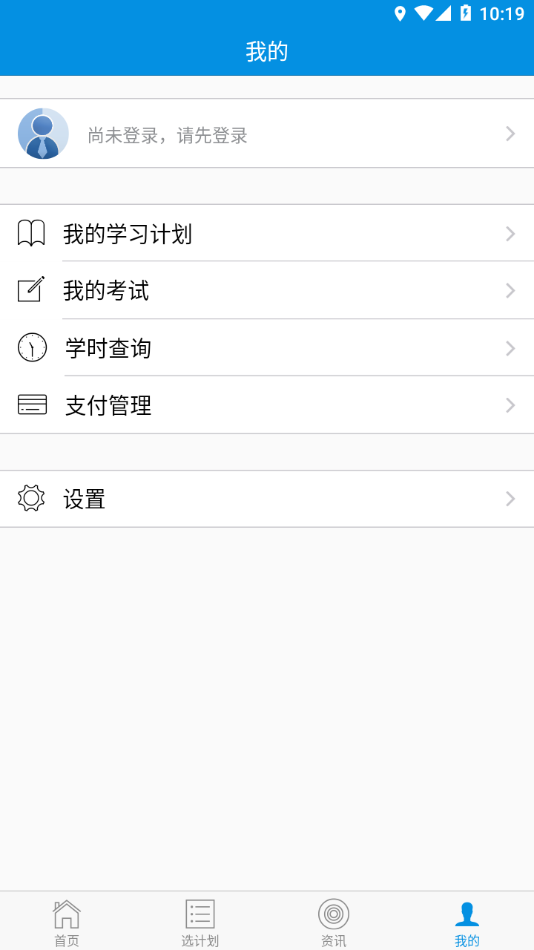 满洲里继教平台APPv1.0.8 最新版