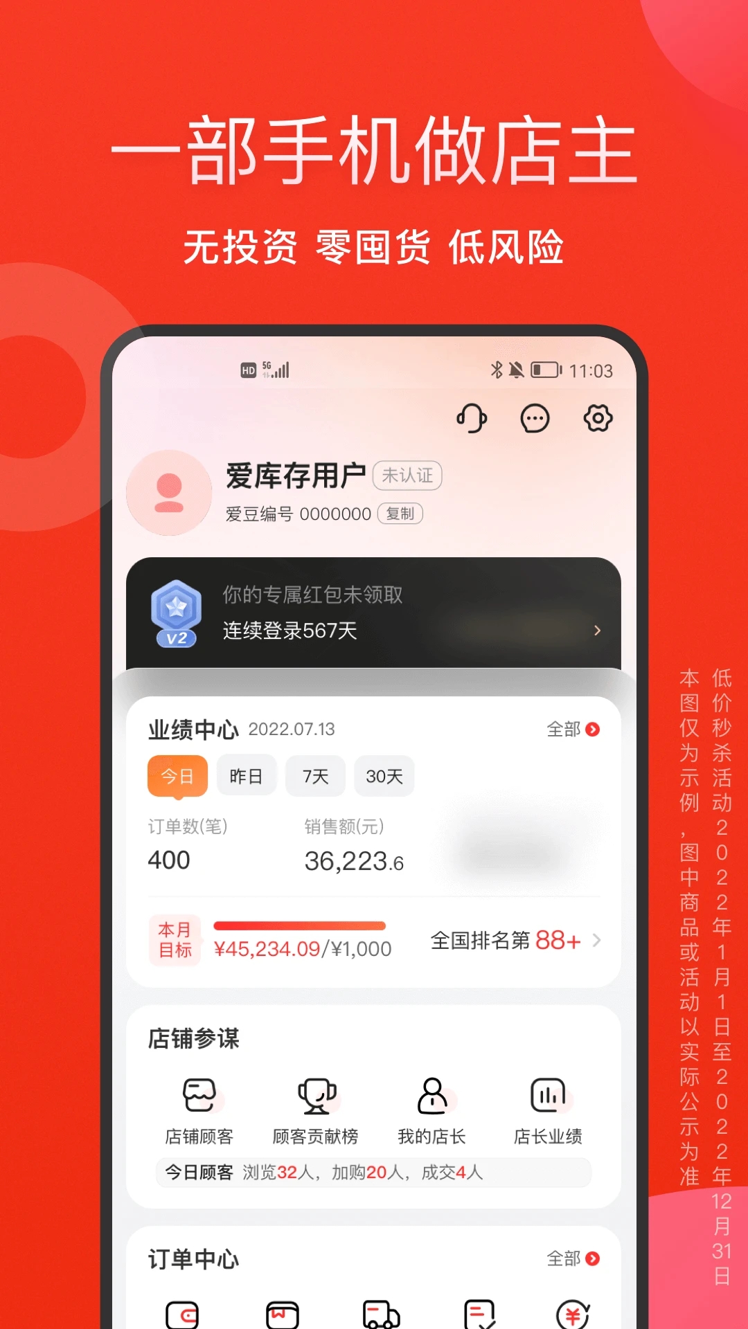 爱库存app下载v7.51.2 手机版