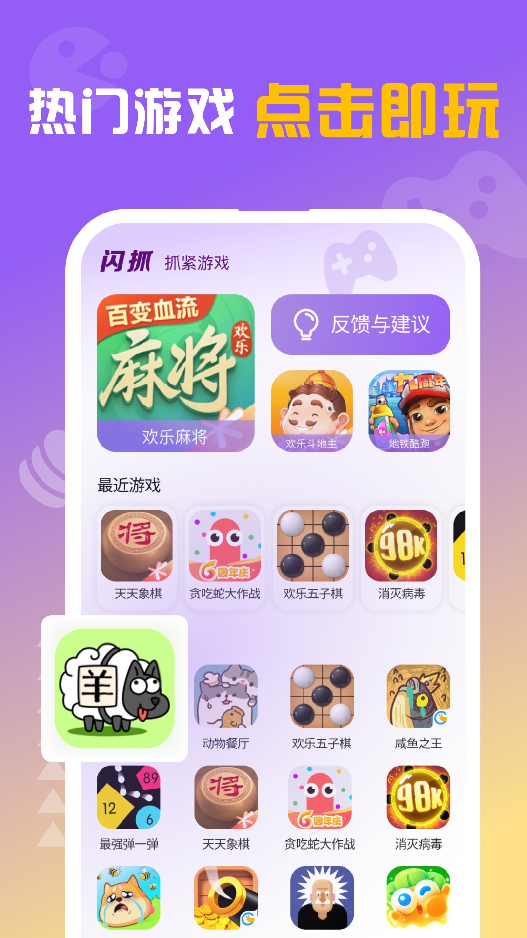 闪抓appv1.0.4 最新版