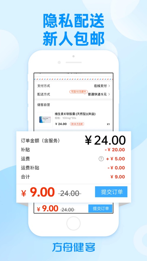 方舟健客网上药店appv6.18.2 最新版