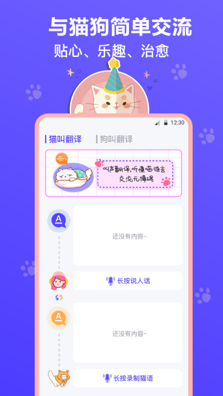 猫叫模拟器appv3.07 最新版